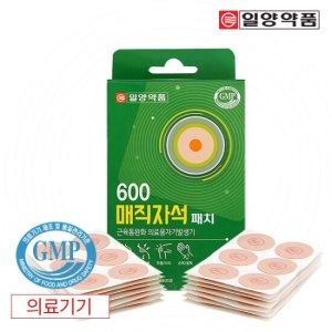 오투바이오 일양약품 600 자석 동전 파스 근육통 패치 90매2box_이미지