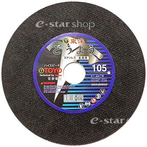 TOYO 4인치 고속절단석 S