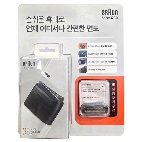 브라운 시리즈X 2.0 M1011 (1개+날망2개)_이미지