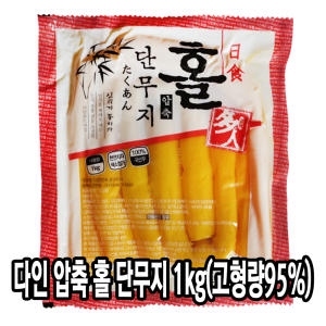 세명 다인 압축 홀 단무지 1kg 통단무지 일식_이미지