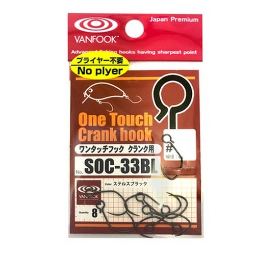  밴푹 SOC-33BL 원터치 크랭크훅