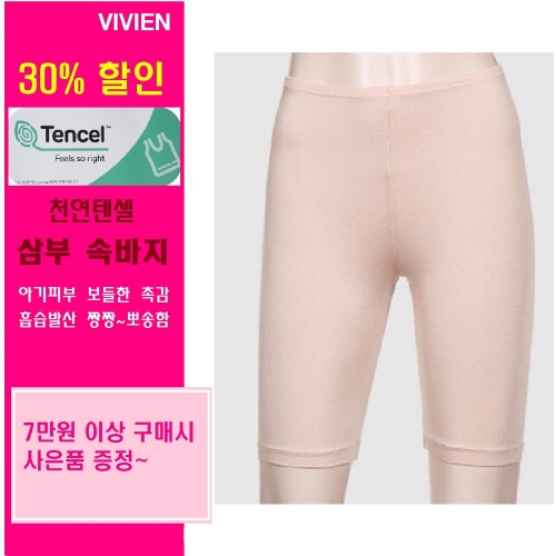 비비안 여성 기본3부 민자내의 상의_LG7399이미지입니다. 누르면 해당 게시물로 새창이동합니다.