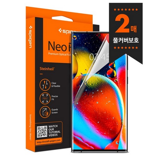 슈피겐 갤럭시노트20 울트라 네오플렉스 풀커버 보호필름