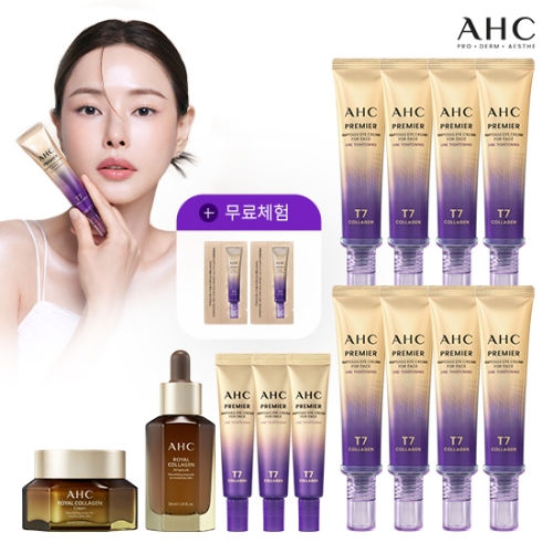 AHC 프리미어 앰플 아이크림 포 페이스 라인 타이트닝 40ml 8개 + 12ml 3개 + 로얄콜라겐 앰플 30ml + 크림 60ml
