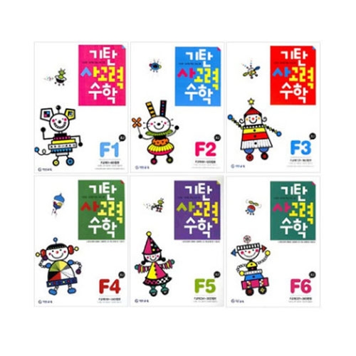 기탄교육 기탄 사고력 수학 F단계 세트[전 6권]