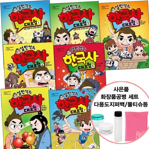아이휴먼 설민석의 한국사 대모험 세트 (세트(7권))_이미지