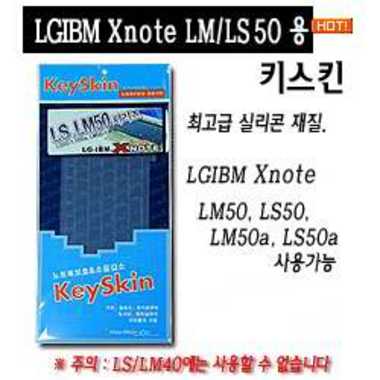 KEYSKIN KEYSKIN LG전자 X-note용 키스킨