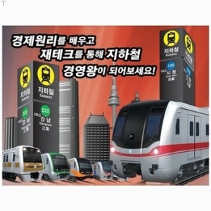 바니랜드 지하철노선 보드게임_23011580_이미지