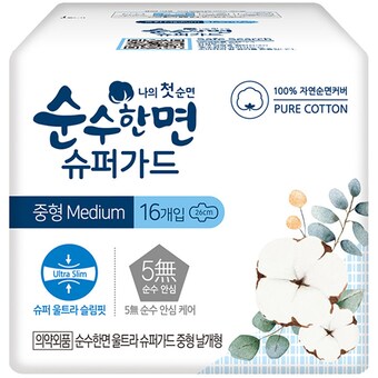 순수한면 슈퍼가드 울트라 중형 16개