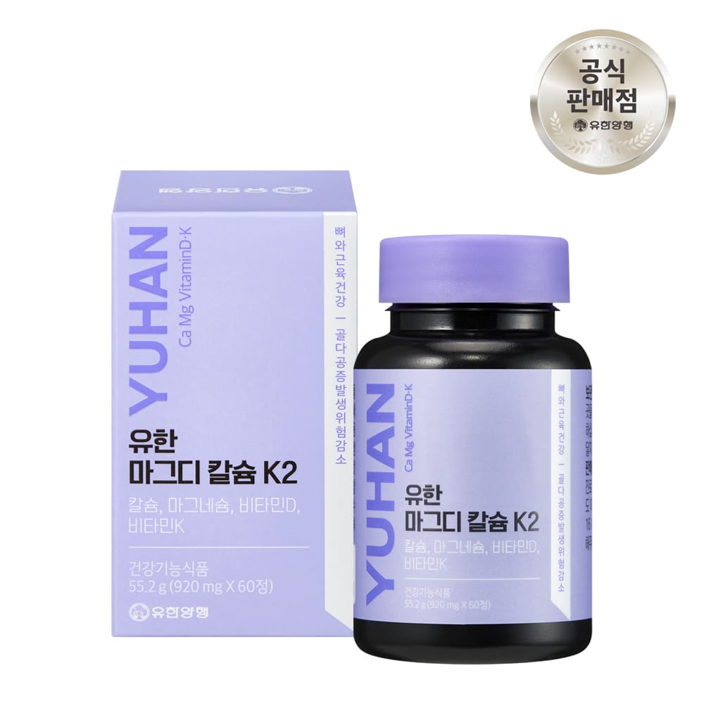 유한양행 마그디 칼슘 K2 920mg 60정