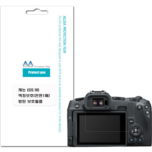 캐논 R8용 방탄 액정보호필름