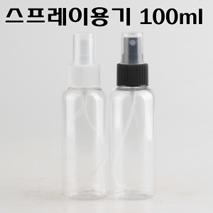 공병 스프레이용기 블랙캡 100ml