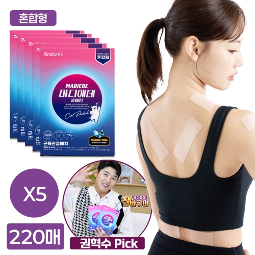 비네이쳐스 마디에데 근육관절패치 혼합형 44매 (5팩(220매))_이미지