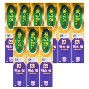 글락소스미스클라인 폴리덴트 의치부착재 맥스씰 70g (9개)