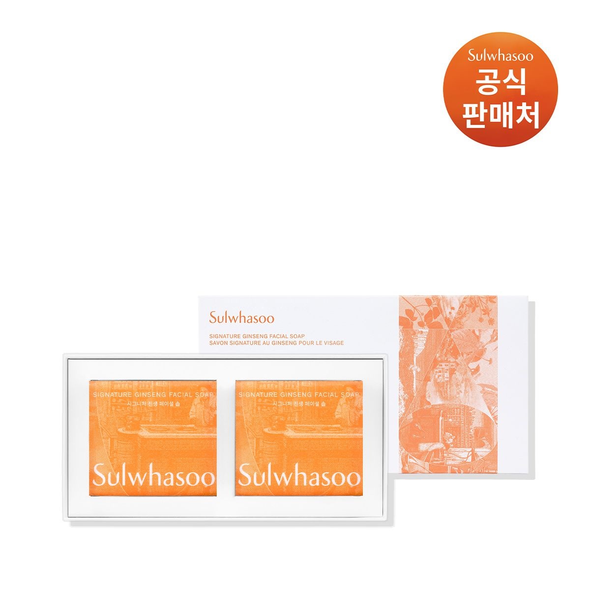설화수 시그니처 진생 페이셜 솝 120g (2개)_이미지