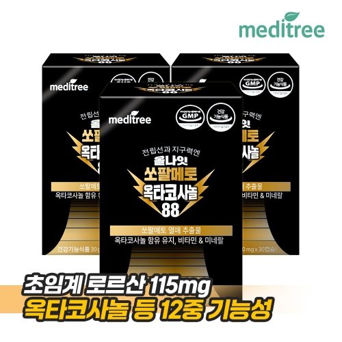  메디트리 올나잇 쏘팔메토 옥타코사놀 88 30캡슐 [3개]