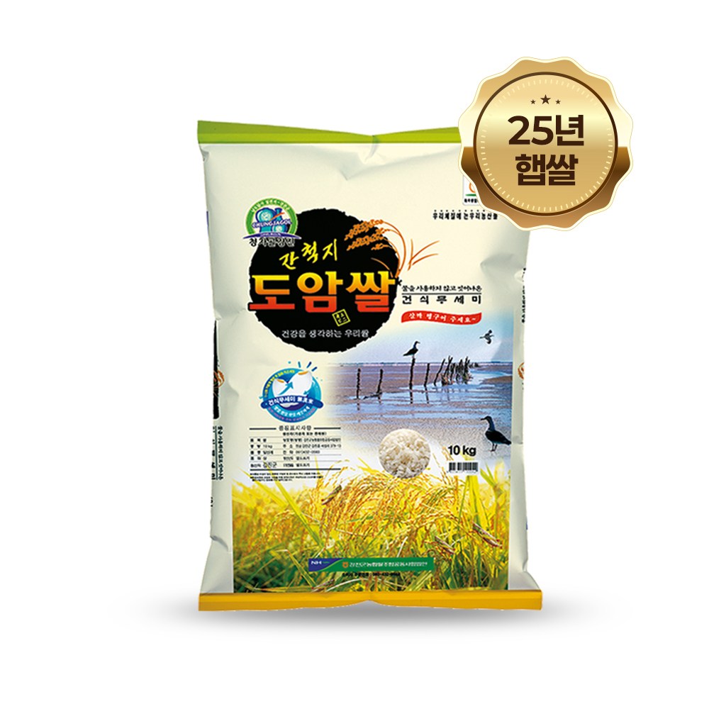 2025 햅쌀 간척지 도암쌀 상등급 10kg