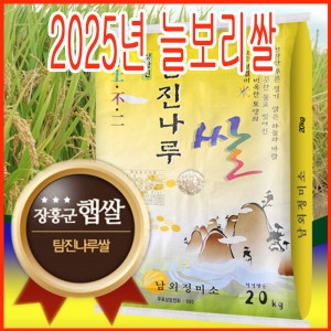 남외정미소 찰보리쌀10kg 25년 늘보리쌀 정미소바로도정 잡곡은건강식입니다_이미지