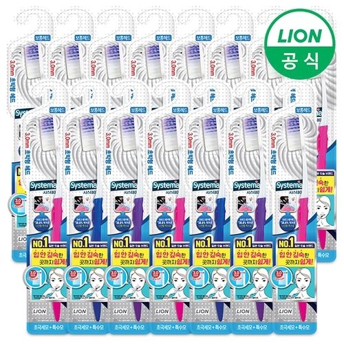 시스테마 치석케어 레귤러 칫솔 (15개)_이미지