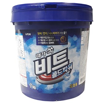 <b>비트</b> 콜드파워 바스켓 7kg