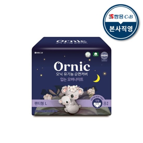 쌍용C&B 오닉 유기농 순면커버 입는 오버나이트 대형 8개 (1팩(8개))_이미지