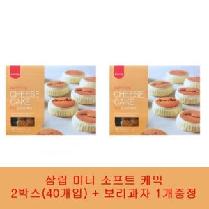 삼립 미니 소프트치즈케익 40G 20개 2박스 + 2개