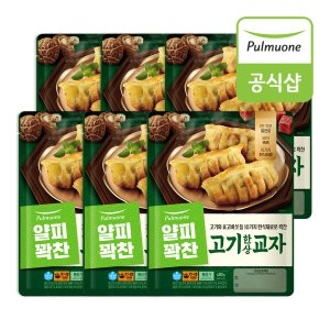 얄피꽉찬 한식교자 고기한상만두 400g 6봉 6개