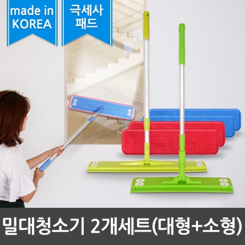 극세사 밀대청소기 2개세트 (대형+소형)