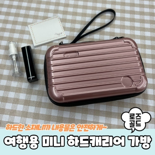 오너클랜 미니 / PARABU-1959-A-여행용 / 파우치 / 로즈골드 / 가방_이미지