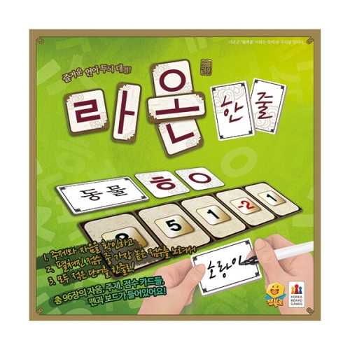 젬블로 라온 한줄_이미지