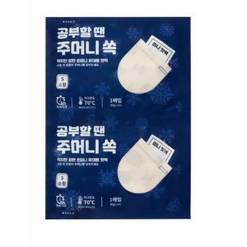 드림웍스 공부할 땐 초미니 핫팩 30g (2개)