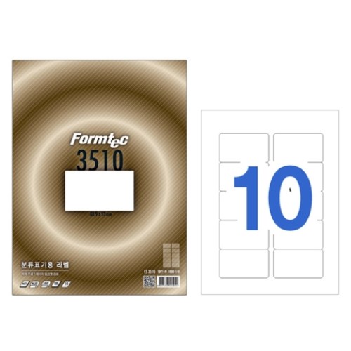 폼텍 명함용 라벨 3510
