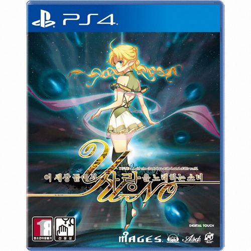 이 세상 끝에서 사랑을 노래하는 소녀 유노 PS4 한글판_이미지