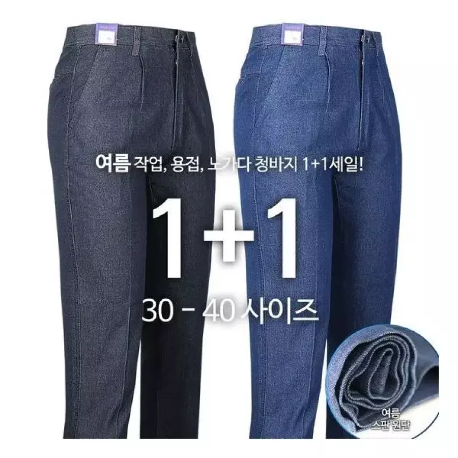 모스트젠틀맨 KTEXB무지스판청바지 남자 여름 스판 데님 청 현장 용접 건설 작업청바지 빅사이즈 3425850_이미지