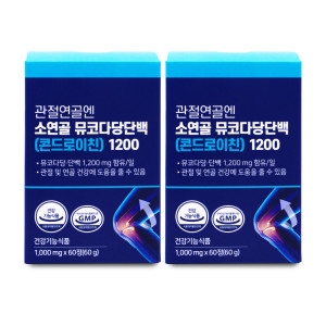 올바른 관절연골엔 소연골 뮤코다당단백 콘드로이친 1200 1000mg 60정 (2개)_이미지