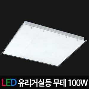 비스코엘이디조명  LED 유리 장미 거실/방등 100W