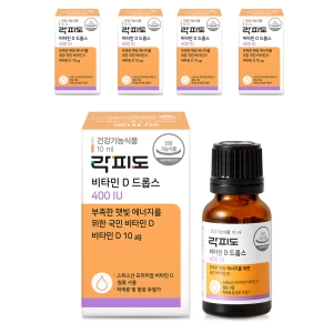 락피도 비타민D 드롭스 400IU 10ml_이미지