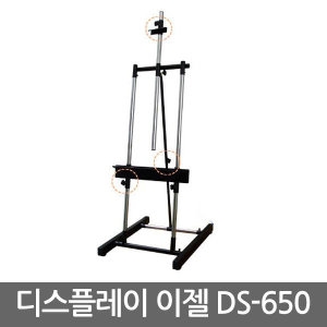일진디앤이 디스플레이/대작용이젤 DS-650