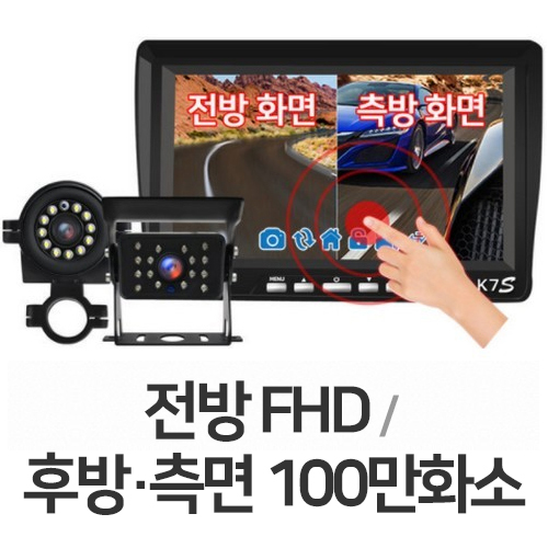 아이칸 K7S 3채널