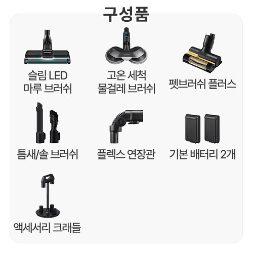 삼성전자 비스포크 제트 VS20B957F5U_이미지