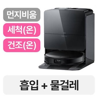 <b>로보락</b> <b>S9</b> MaxV Slim