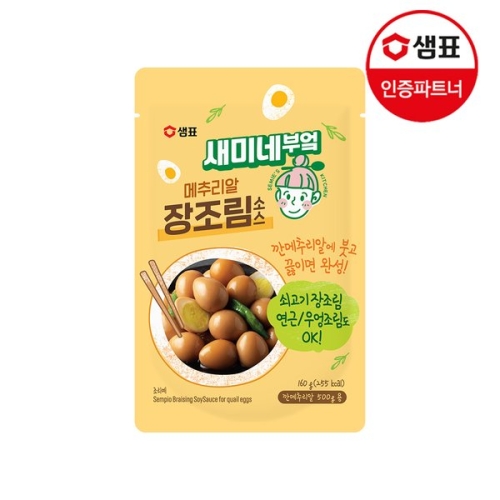 새미네부엌 메추리알 장조림소스 160g