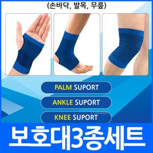 고급보호대 손목 팔꿈치보호대 손목보호대 무릎보호대 재활운동 근육운동 건강 헬스 요가 스트레칭