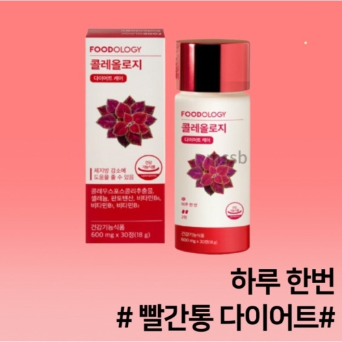 푸드올로지 콜레올로지 컷 600mg 30정 (3개)_이미지