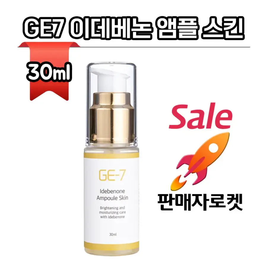 ���̼��� �̵����� ���� ��Ų 30ml