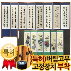 박씨상방 고급 원목 비단추사 김정희8폭병풍이미지입니다. 누르면 해당 게시물로 새창이동합니다.