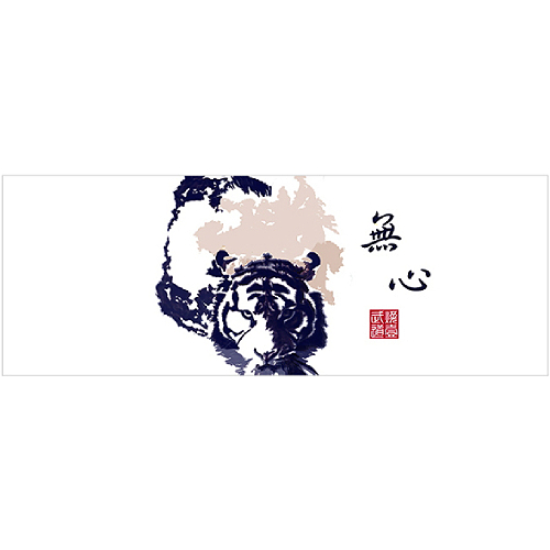 검도 무심 호랑이 면수건_이미지