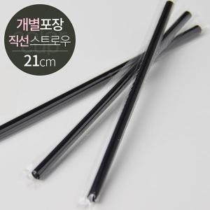 GS 개별포장 직선형 빨대 검정 21cm이미지입니다. 누르면 해당 게시물로 새창이동합니다.