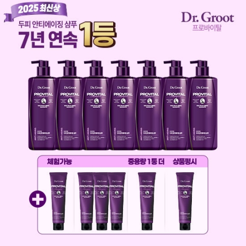 닥터그루트 프로바이탈 샴푸 500ml+100ml (500ml 7개+100ml 5개)_이미지