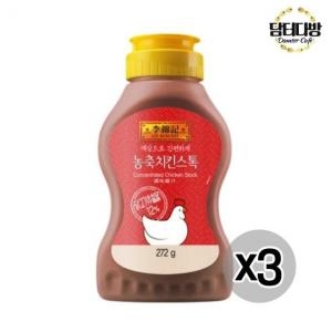 이금기 농축 치킨스톡 272g (3개)_이미지
